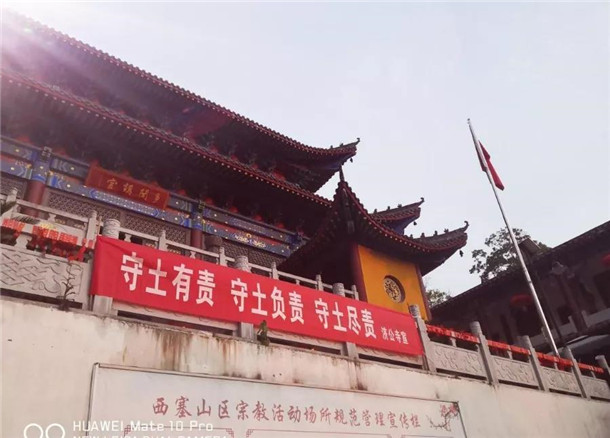 湖北省佛教界广泛开展“全民国家安全教育日”活动
