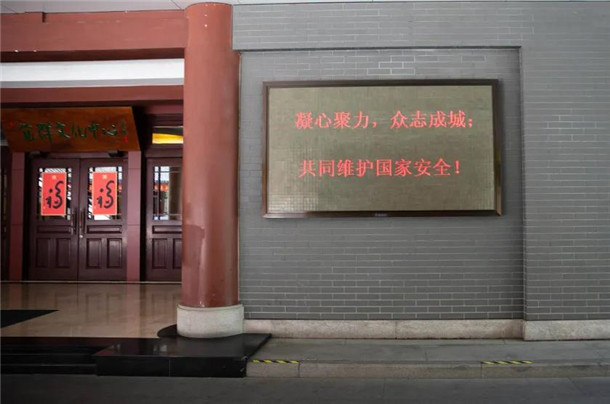 全民国家安全教育日，上海玉佛禅寺开展国家安全教育学习