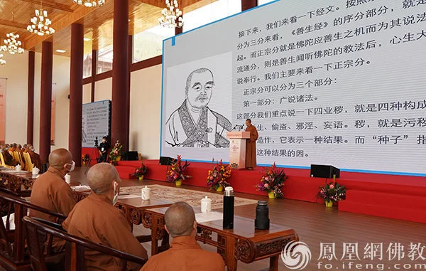 澳门佛教总会理事长心慧法师发表主题演讲（图片来源：凤凰网佛教文化）
