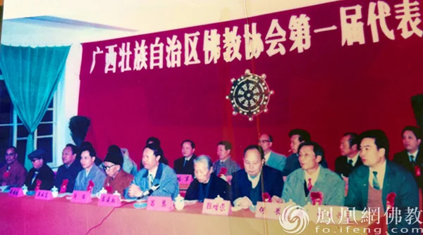 1993年12月，广西佛教协会在桂平市西山龙华古寺成立时的照片